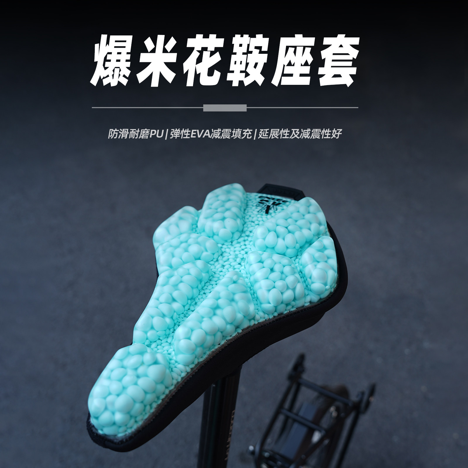 enlee自行车坐垫套TPU柔软回弹防屁股痛山地车鞍座套防水加厚海绵