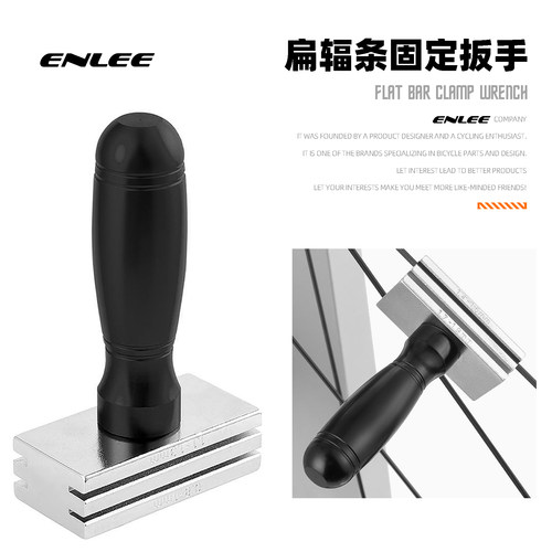 enlee自行车扁辐条固定扳手公路车辐条校正工具直拉式花鼓轮组