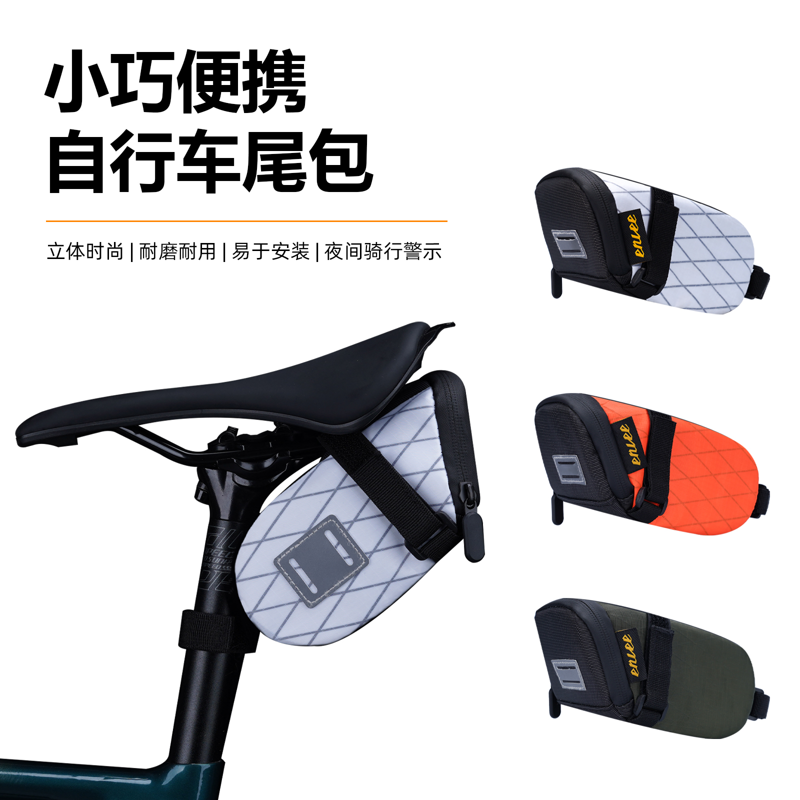 Enlee自行车后尾包大容量鞍座包山地公路工具收纳座管包骑行装备