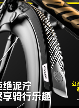 Enlee自行车挡泥板前后轮通用公路车挡泥板快拆加长雨板调节挡泥