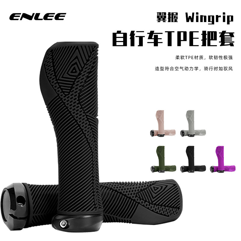 enlee自行车把套TPE山地公路车防滑把套减震舒适高强度把手握把图片