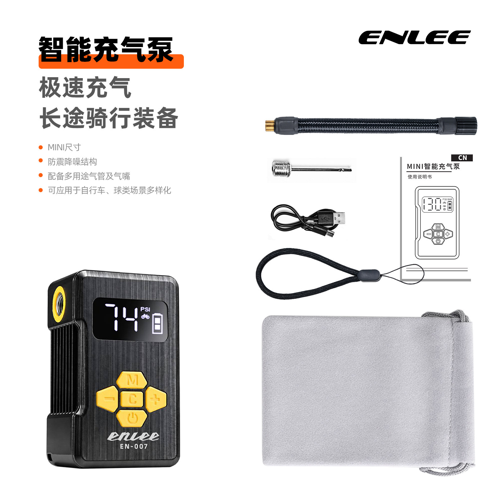 enlee自行车充气泵迷你电动打气筒便捷带测胎压高压泵摩托车通用