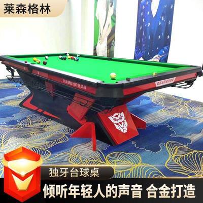 专业比赛商用台球桌超跑外观中式标准黑八台球桌合金仿独牙台球桌
