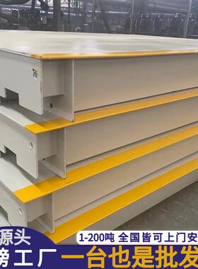 厂家直销汽车衡80T100吨120吨数字电子地磅150吨防爆大地磅平台秤