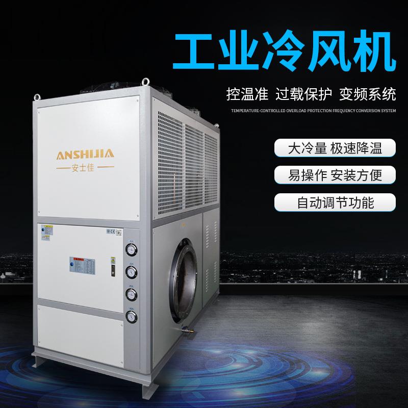 工业冷水机注塑模具水循环冷却5p恒温制冷机风冷式小型电镀冷冻机