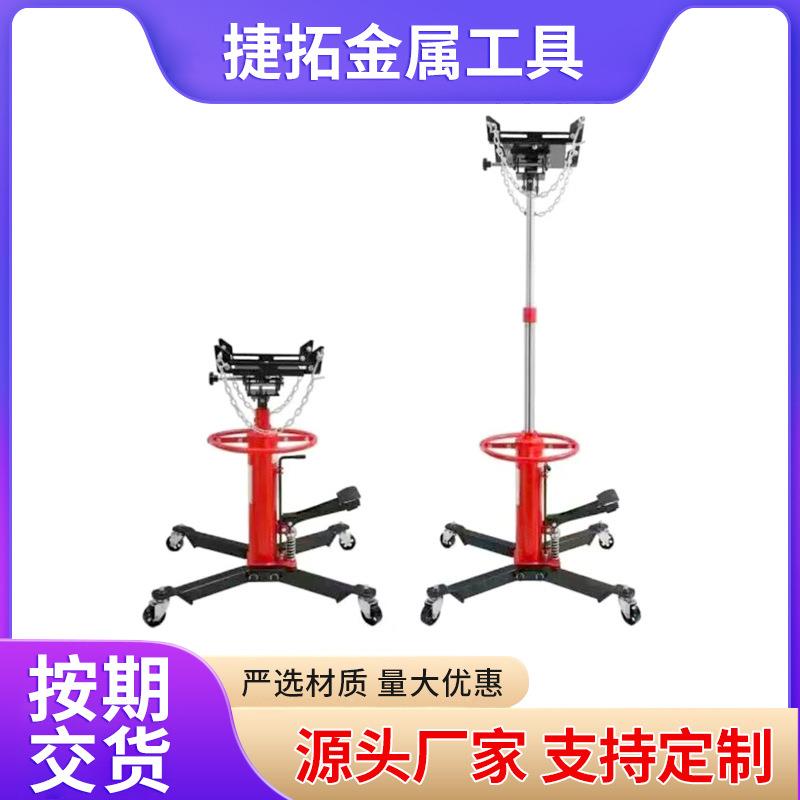 0.6T高位运送器波箱顶运送器高位运送器变速箱托架千斤顶