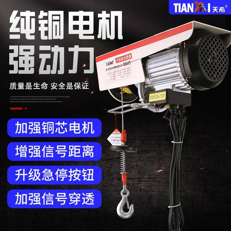 微型钢丝绳电动葫芦厂家直供PA200-1500微型葫芦小吊机纯铜电机