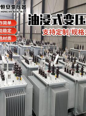 恒安变压器2000kva价格报价2000kva配电变压器S11S13