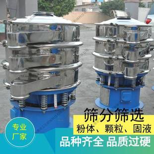 东莞多层圆形振动筛超声波粉体颗粒筛料机不锈钢面粉淀粉筛分机