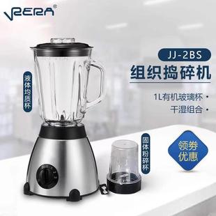 实验室JJ-2组织捣碎机分散器乳化机匀浆机可调整高速均质机