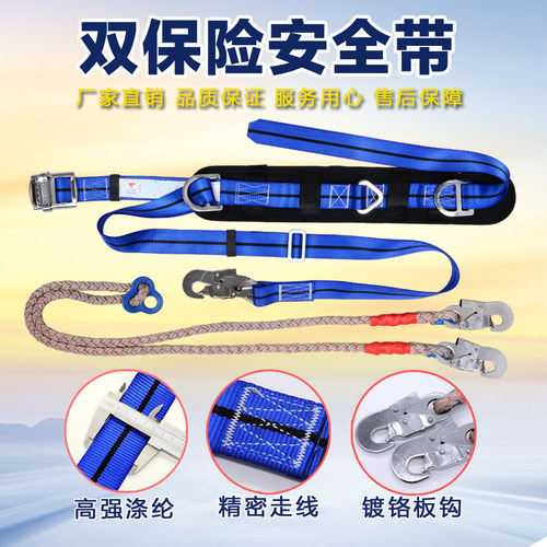 电工安全带加宽加厚高空作业施工爬杆水泥杆电力作业双保险保险绳