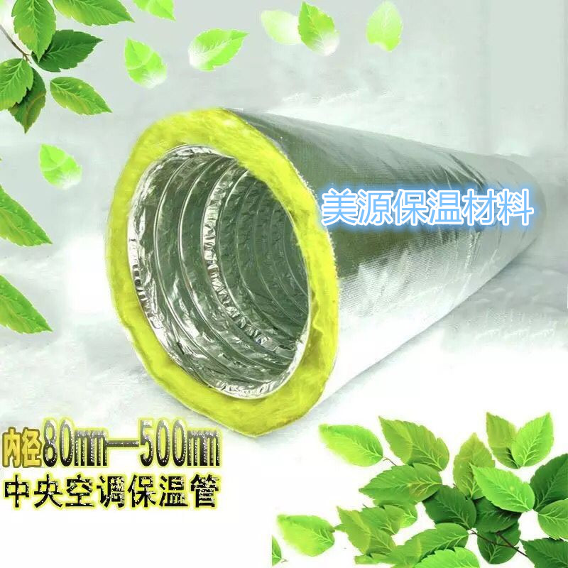 铝箔布保温空调软管中央空调专用通风管金属伸缩管钢丝保温软管