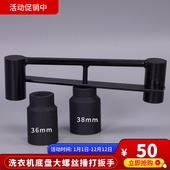 洗衣机离合器捶打扳手波轮洗衣机内筒清洗拆卸工具全套薄三爪拉马