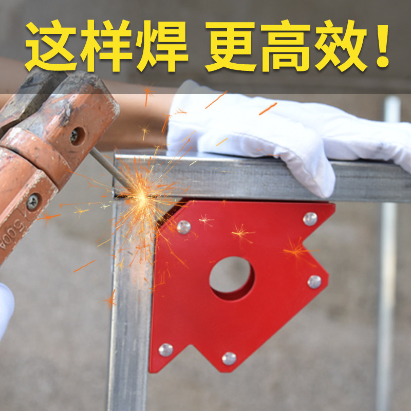 强磁焊接固定器90度多角度直角斜角磁铁定位强磁电焊辅助工具神器