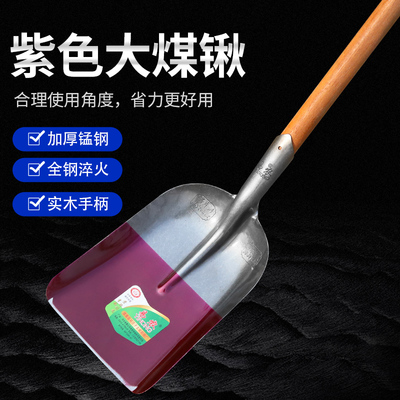 紫色大号锹锹铲子农用煤锹方锹大斗平头铁锨全钢加厚清粪垃圾宽铲