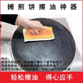 煎饼鏊子刷油抹油神器油擦子摊煎饼锅擦油煎饼果子工具油袋子絮子
