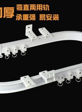 飘窗阳台窗帘轨道 U型弯轨塑料浴室软杆滑轮滑道顶装侧装弯曲导轨