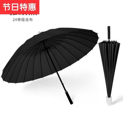 长柄直杆伞大号超大广告伞加固双人防风伞男士商务j伞抗风车载三