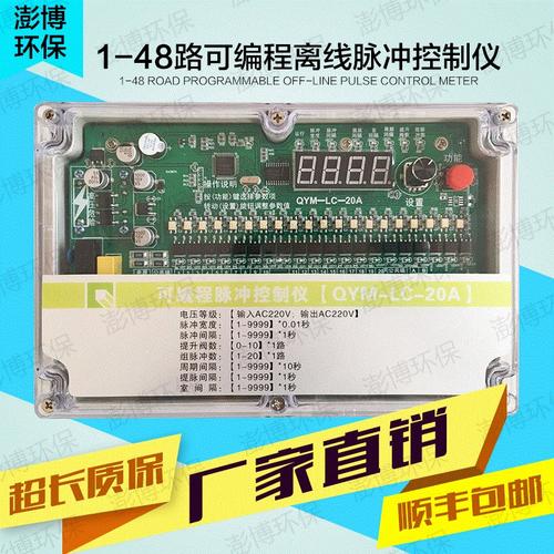 专用澎博环保气箱脉冲除尘器离线脉冲控制仪电磁脉冲阀分室控制新