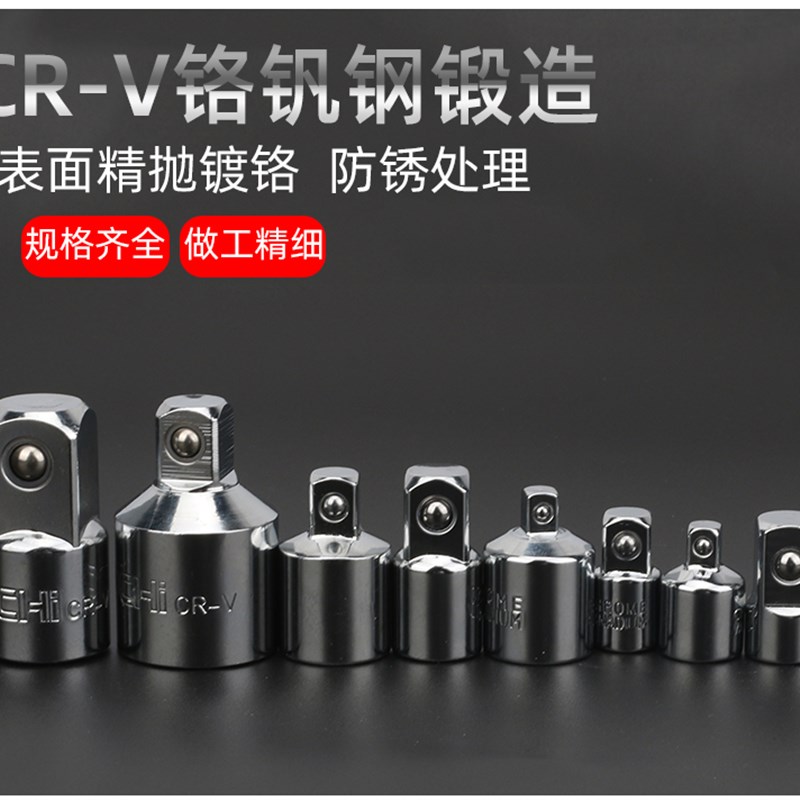 大转中接头变方重型变头套筒转换接头接口大变中变小1/2转3/4 1寸