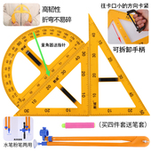 教诚教学用大号磁性塑料三角板套装 量角器尺子圆规教师绘图教具