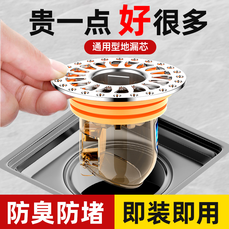卫生间地漏防臭内芯通用防虫封死闭口盖厕所下水管道防返臭味神器