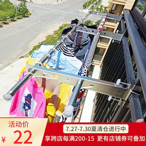 阳台栏杆晾衣架铝合金窗户挂衣杆不锈钢防护网多功能支架晒被神器
