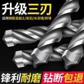 电锤冲击钻钻头混凝土打孔穿墙方柄四坑合金加长三刃6mm过墙转头