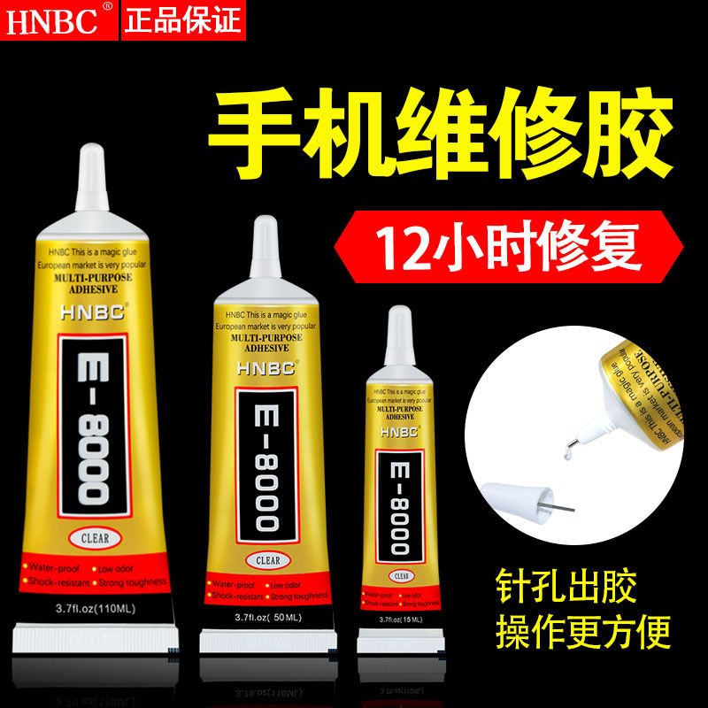 E8000粘手机屏幕胶水边框密封胶专用翘屏修复后盖t7000压屏E8000