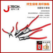 捷科工具挡圈钳铬钒钢内卡外卡直头弯头卡簧钳7寸5寸9寸13寸钳子