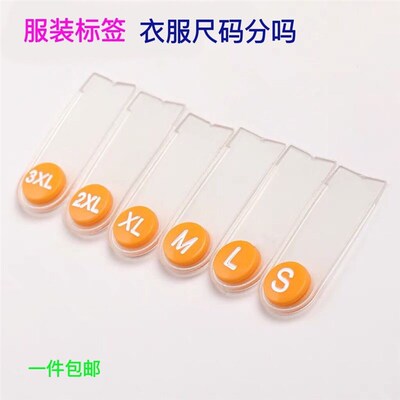 服装圆形尺码粒尺码标分码按扣尺码扣塑料二合扣服装尺码配件