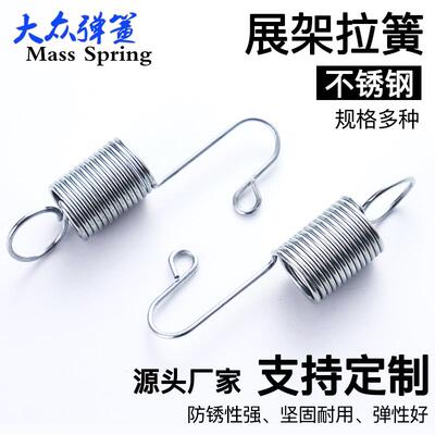 注水门型配件弹簧定制立式广告展架弹簧 小拉簧 门型易拉宝拉伸弹