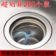 厨房排水口过滤网 水池地漏油渣毛发过滤 洗碗槽水槽下水管道滤网