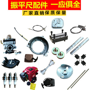 振平尺配件整平机振动尺软轴拉盘油门拉线火花塞减震块启动杯铝盘