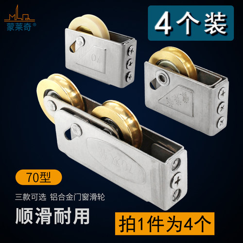 老式70型系列铝合金门窗滑轮不锈钢窗轮玻璃推拉移门窗户轨道滚轮