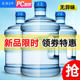 加厚桶装 饮水机桶pc大桶储水桶家用矿泉水饮水桶空桶纯净水7.5升