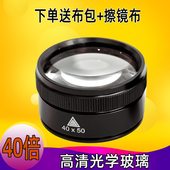 高清手持40倍放大镜珠宝银元 邮票字画鉴定老人阅读儿童观察扩大镜