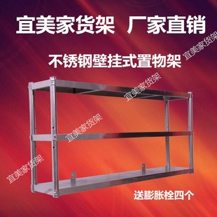 商用厨房置物架台面不锈钢工作台奶茶店架子水吧壁挂式上吊层架