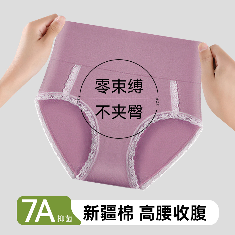 高腰收腹产后收小肚纯棉女士内裤