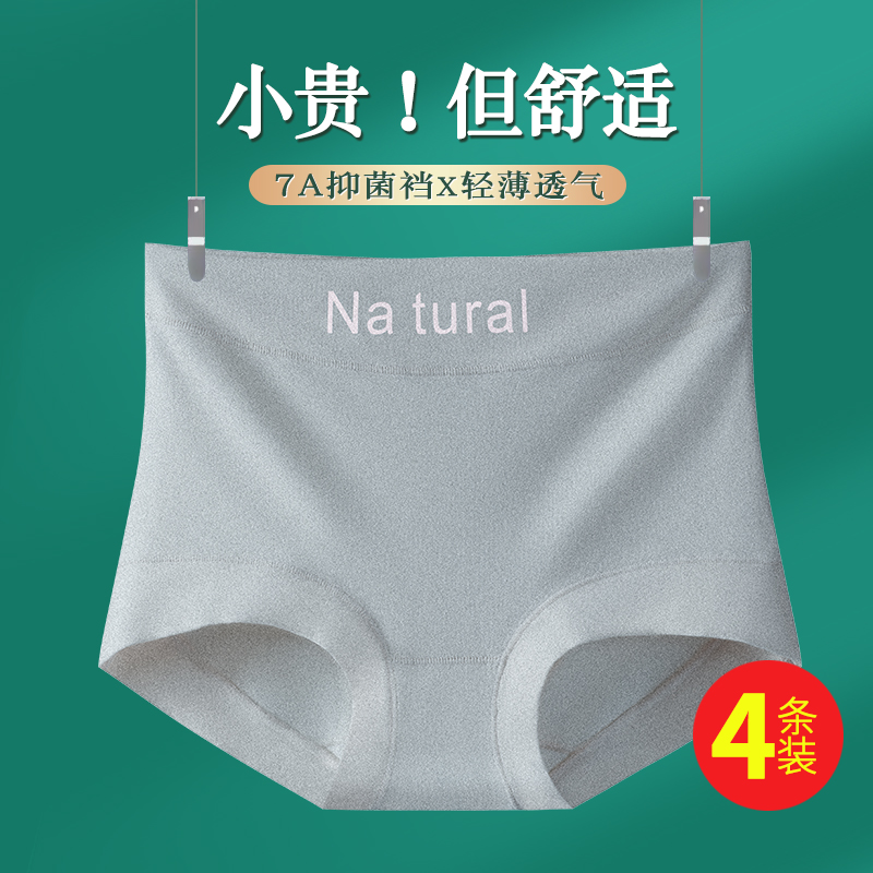 蝶安芬小平角棉质内裤