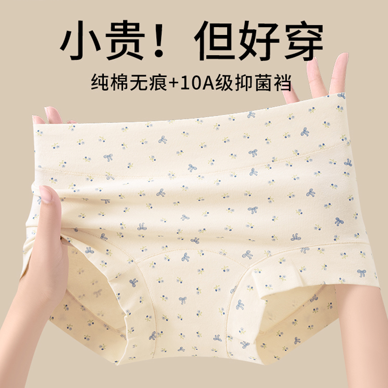 蝶安芬纯棉舒适女内裤
