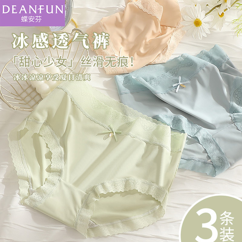 Deanfun/蝶安芬中腰冰丝无痕内裤女纯棉裆蕾丝边舒适女生三角短裤