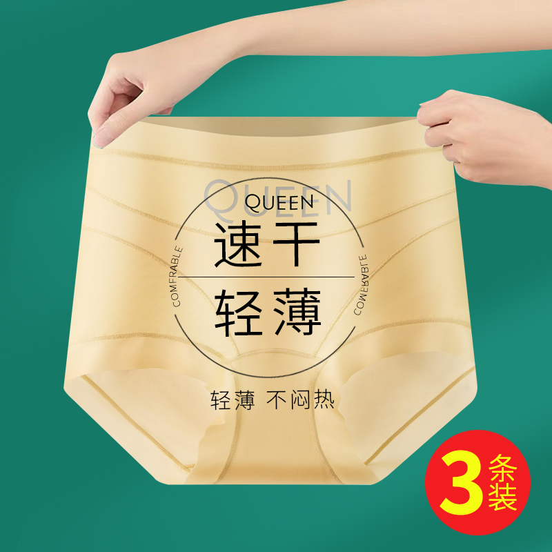 蝶安芬女士内裤高腰收腹