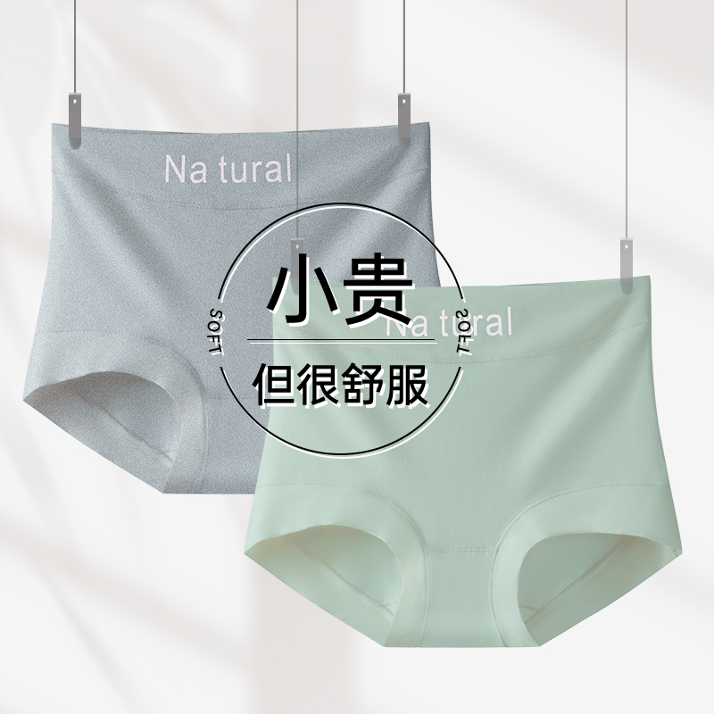 蝶安芬小平角棉质内裤高腰收腹