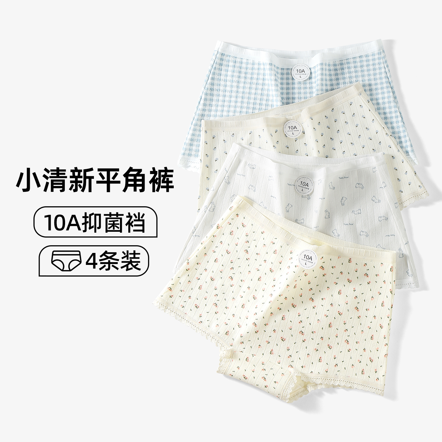蝶安芬小清新印花女士平角裤抑菌纯棉裆包臀无痕透气二合一内裤女