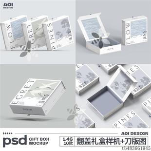 正方形翻盖高端礼盒样机包装刀版图展开图茶叶盒子样机ps文创模板