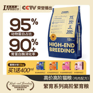 洛菲可高阶繁育猫粮13kg猫舍专用成幼猫通用型鸡肉味低敏无谷冻干