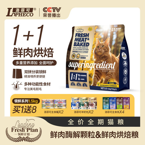 鲜肉烘焙火鸡三文鱼猫粮1.5kg