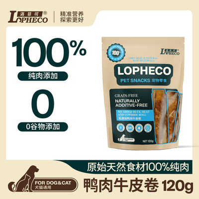 洛菲可牛皮卷狗狗零食