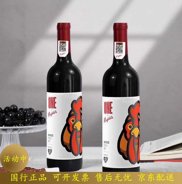 正品行货奔富一号联名HumanMade系列雄鸡干红葡萄酒原装进口红酒
